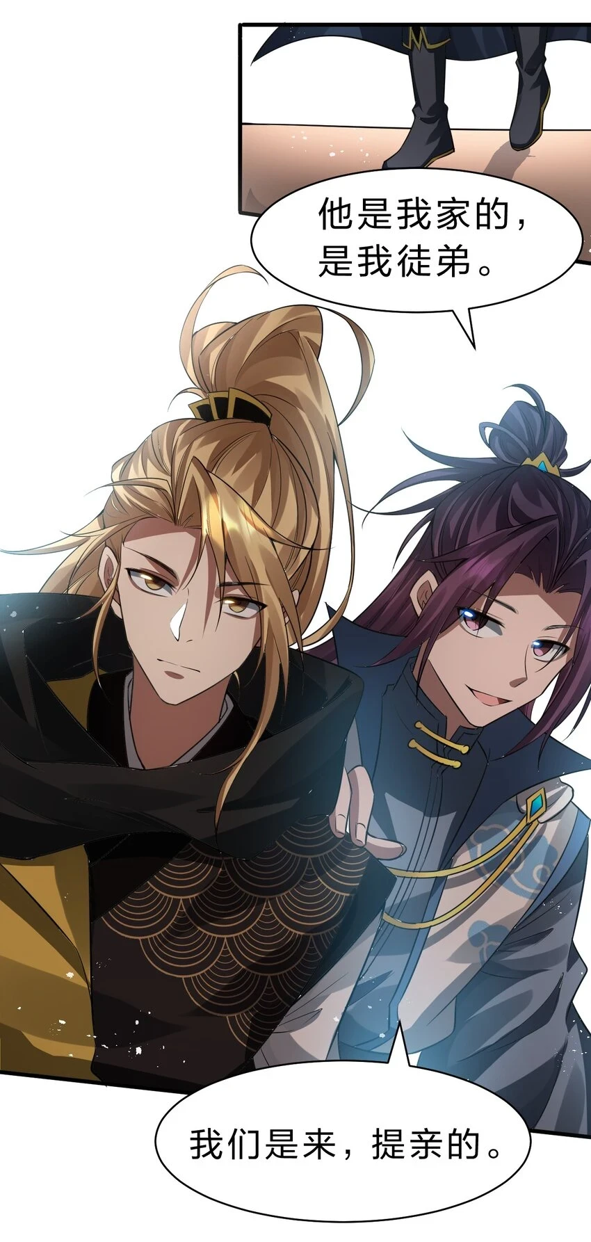 136 三师兄胜出，她的选择……3