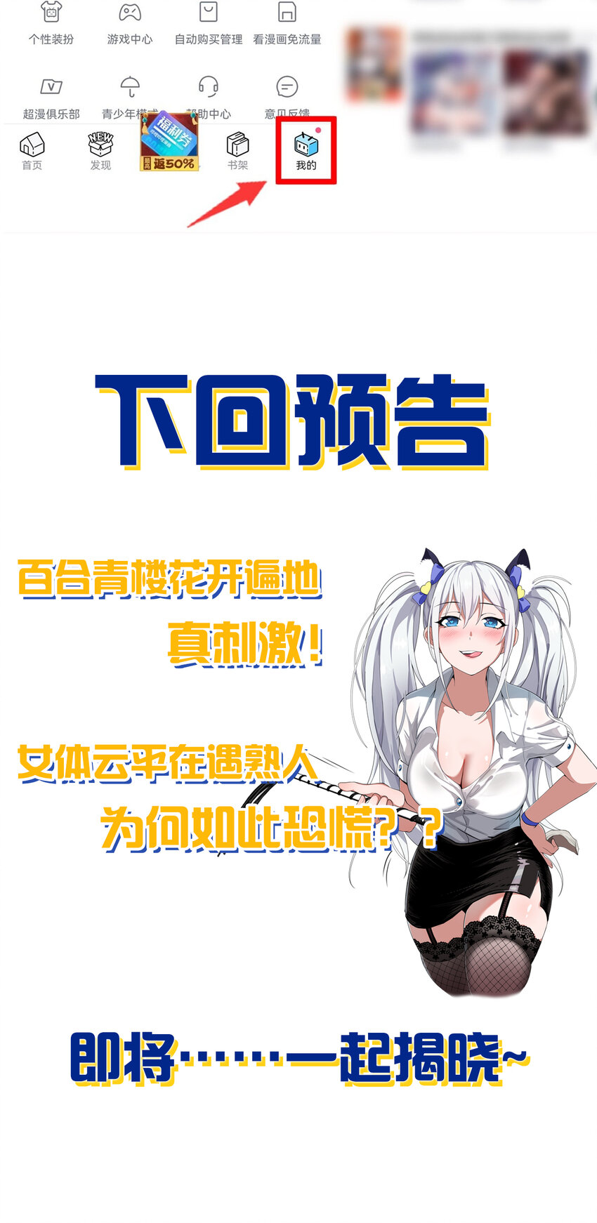 112 百合花开，老流氓变身双马尾少女？？47