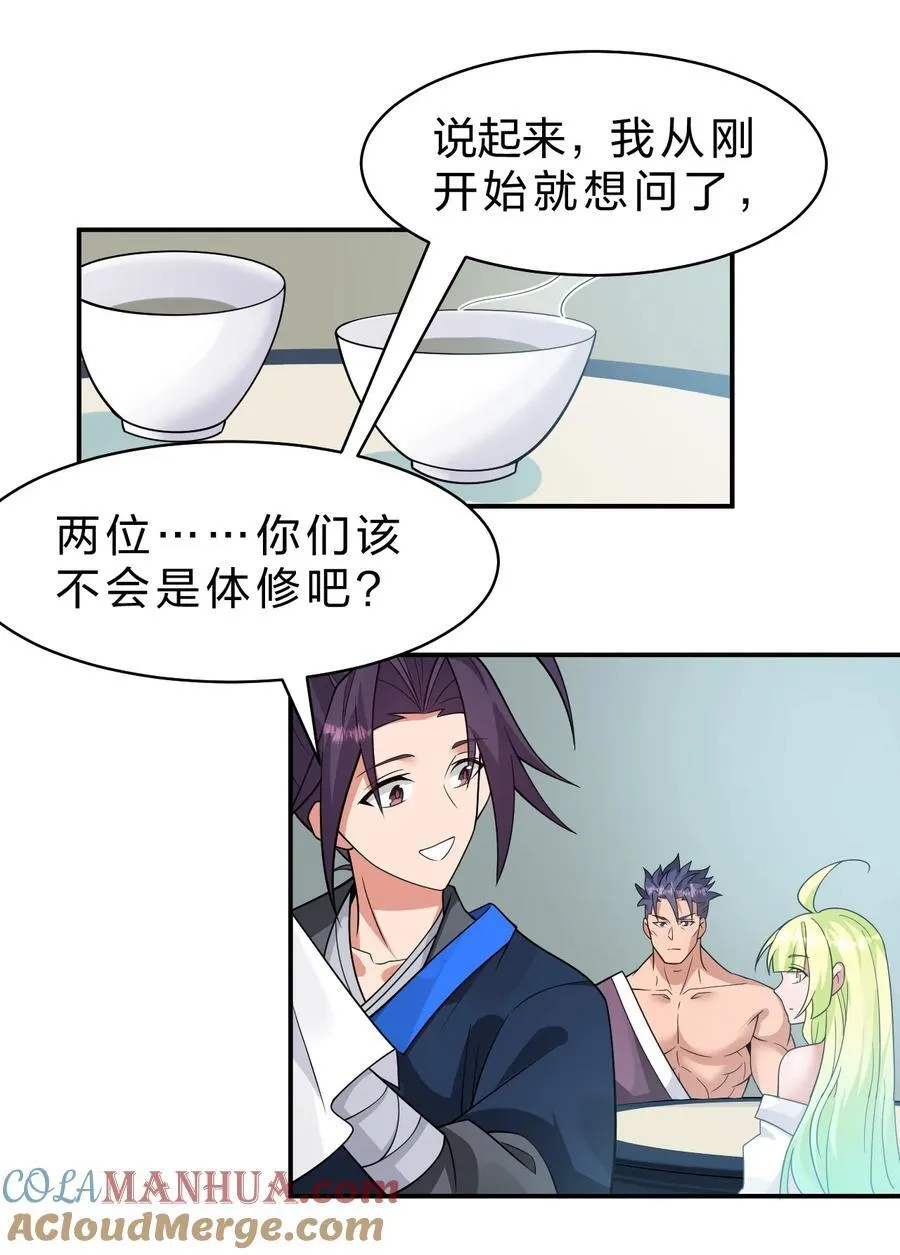 220 神秘顾阿三能力不凡12