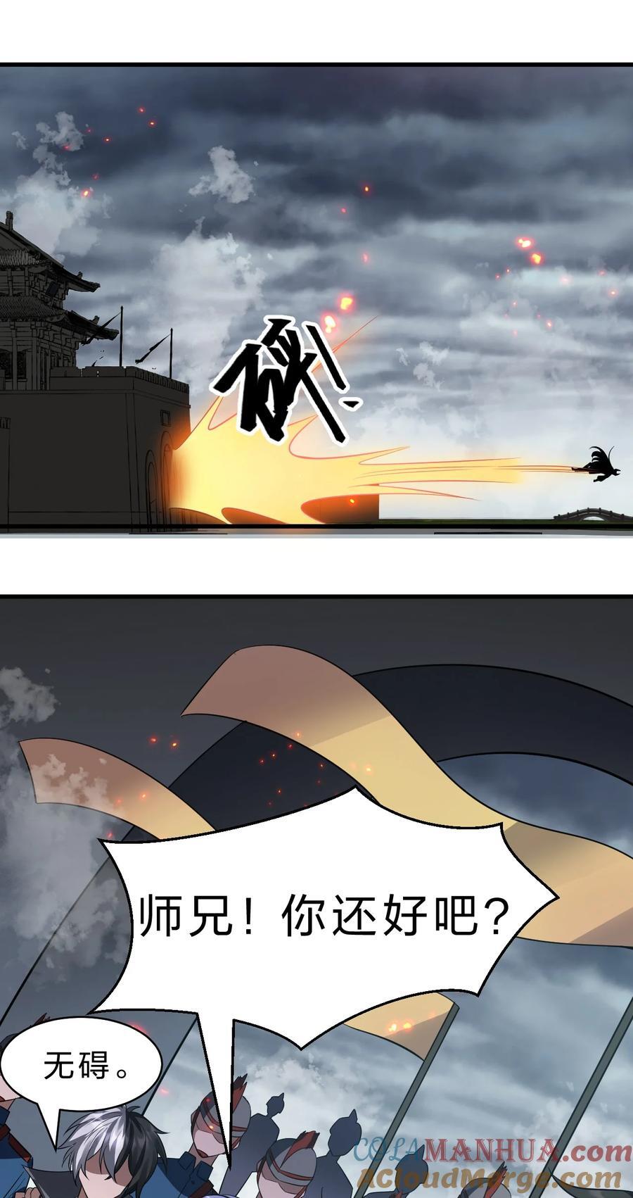 186 必须要杀了你10
