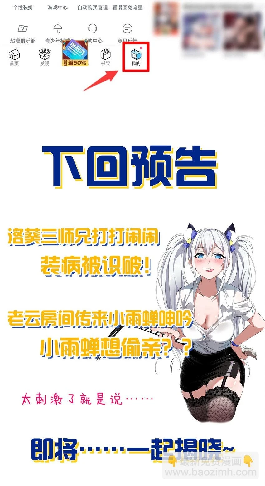 新年换装 小雨蝉就是要贴贴15