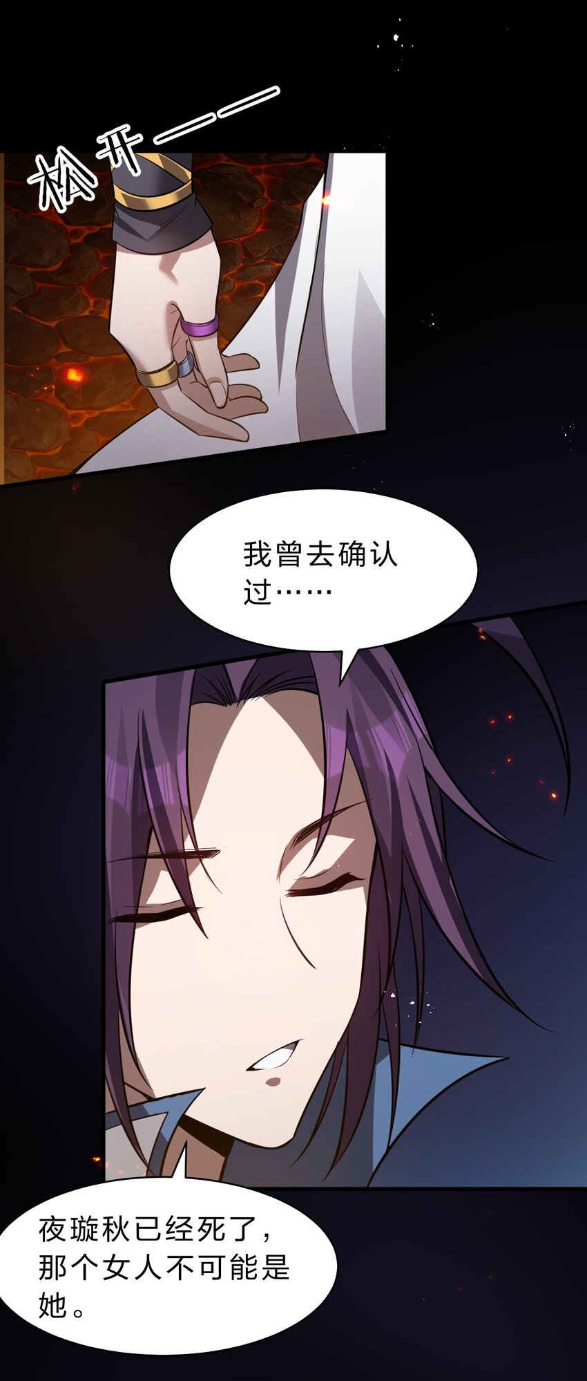 118 她是我的——妻子29