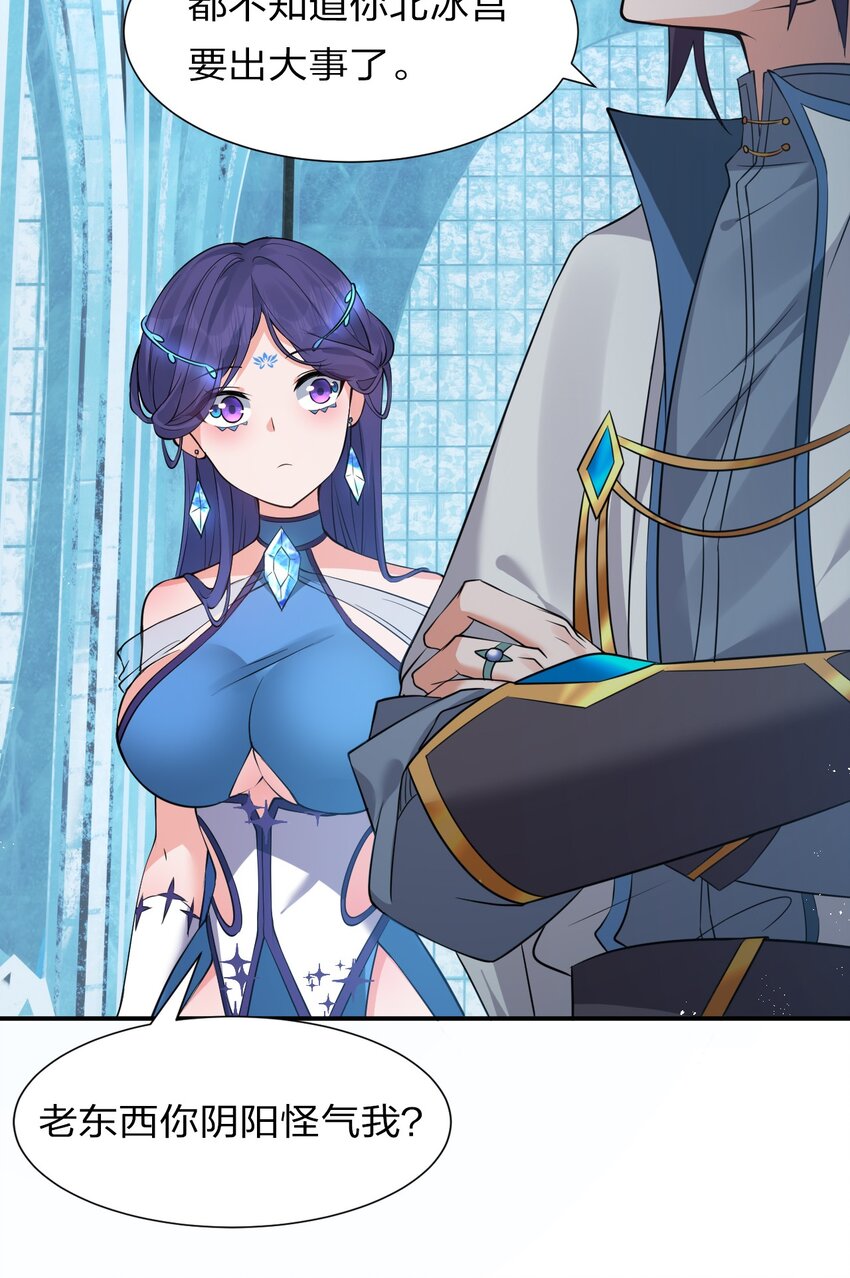 53 被蒙蔽之人12