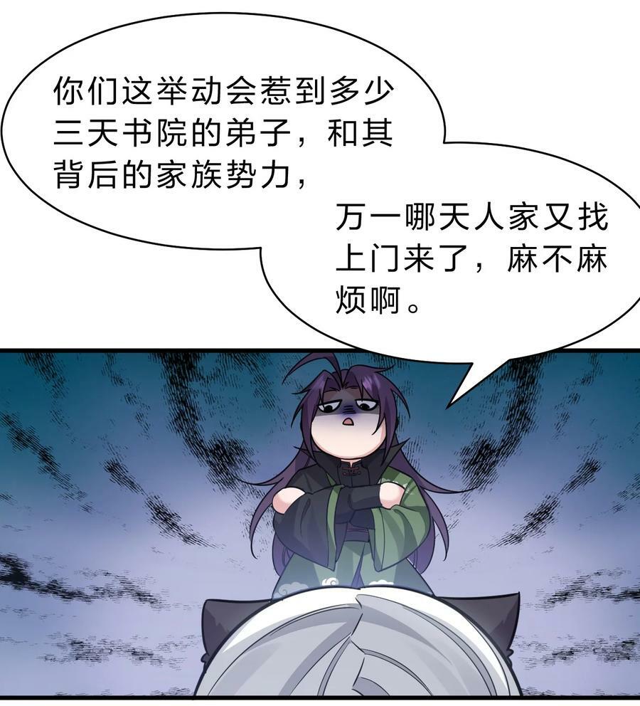 144 小雨蝉惹事竟被夸？？28
