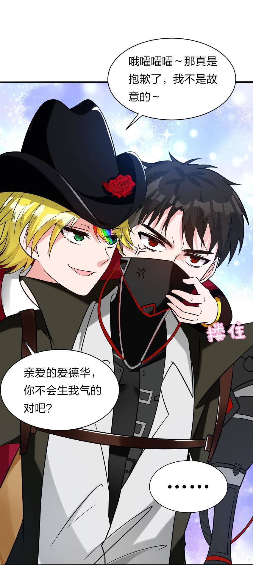 38 路遇“有趣的小东西”41