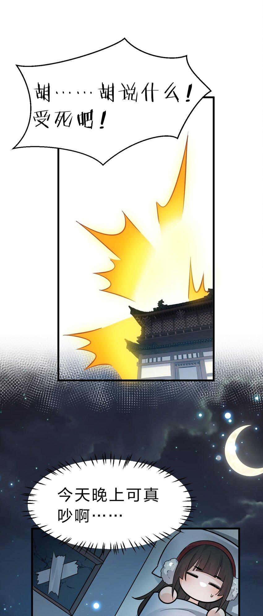 142 白韵的心思……被发现了！37