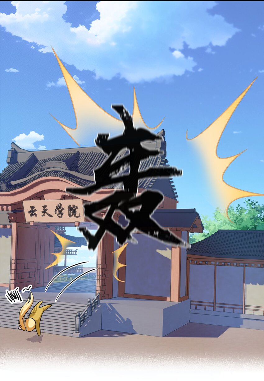 126 大师兄归来，全员前往帝皇阁9