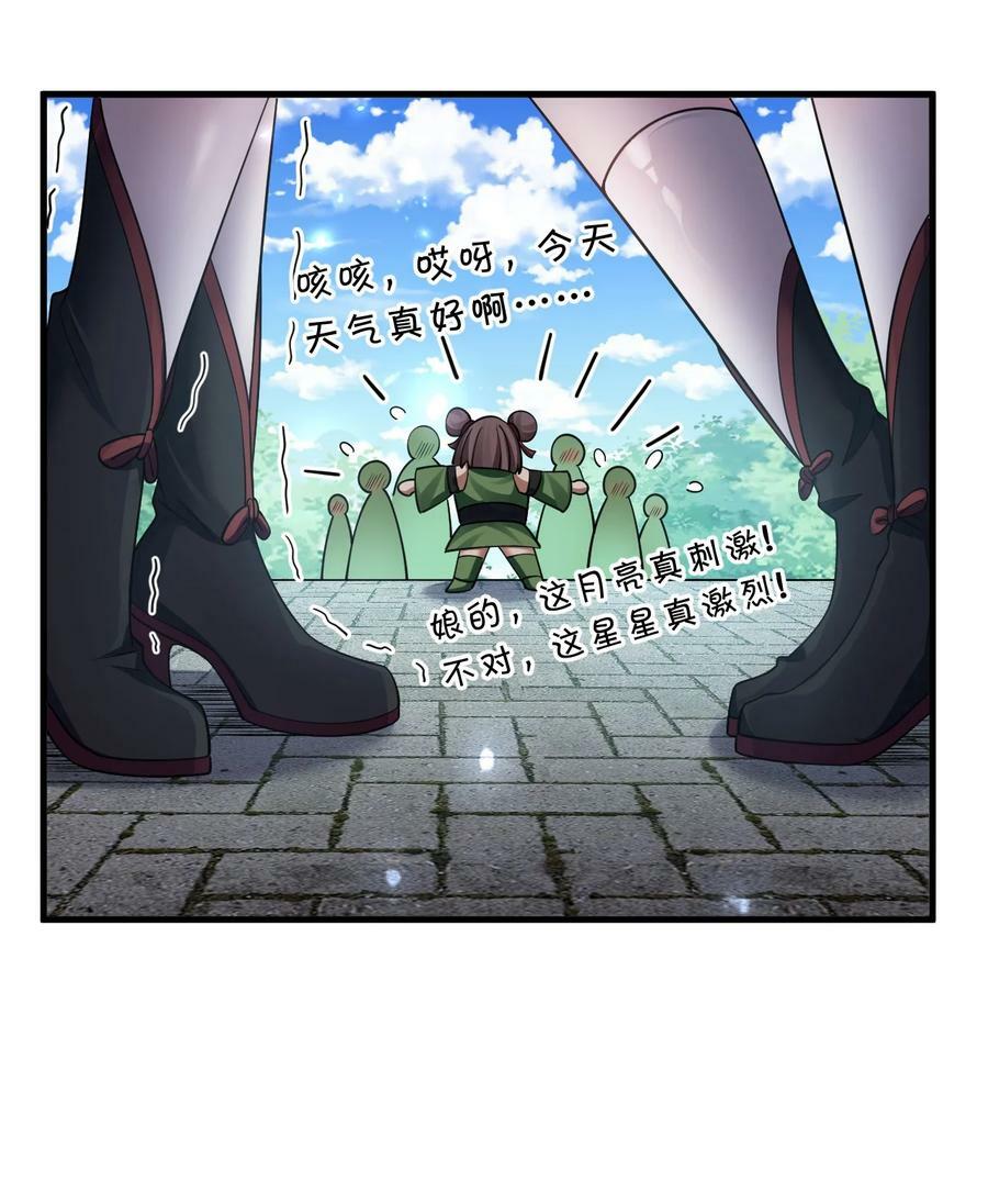 149 小雨蝉的初吻啊！23