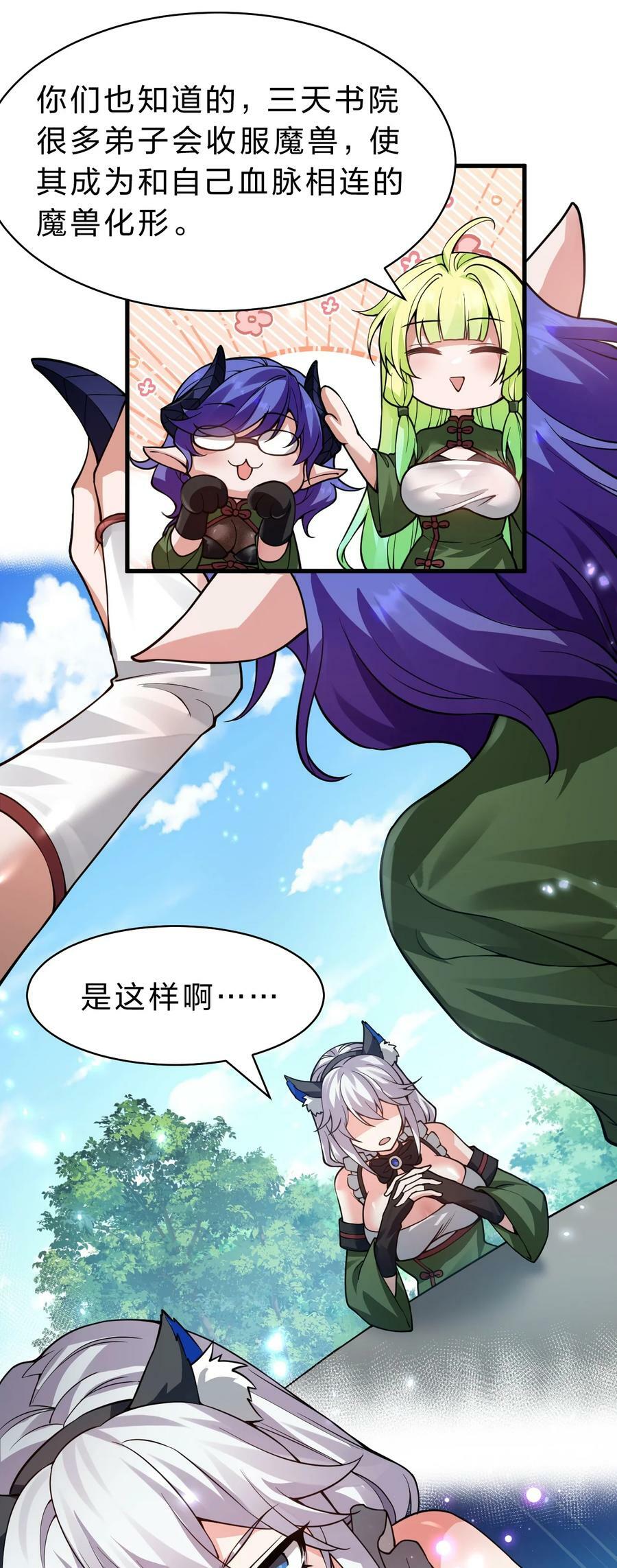 147 小雨蝉——女人的直觉11