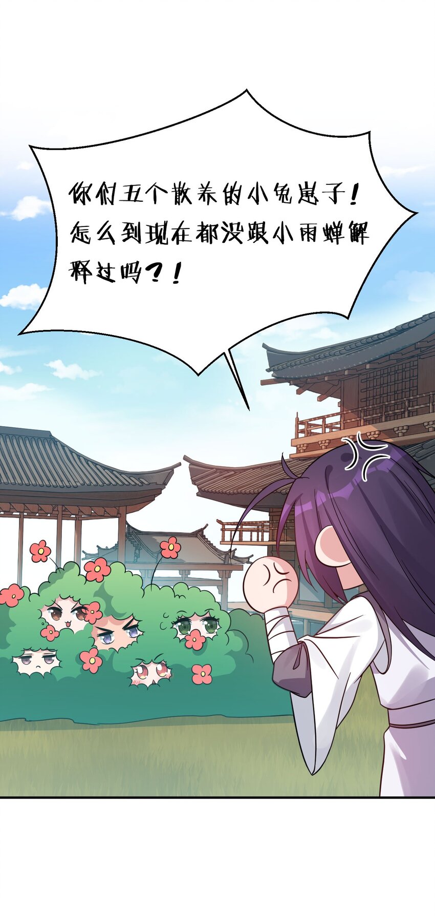 30 女徒弟的撒娇攻势24