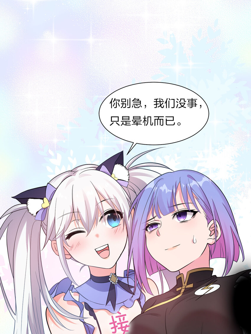 31 两徒弟为何纷纷尖叫？！45