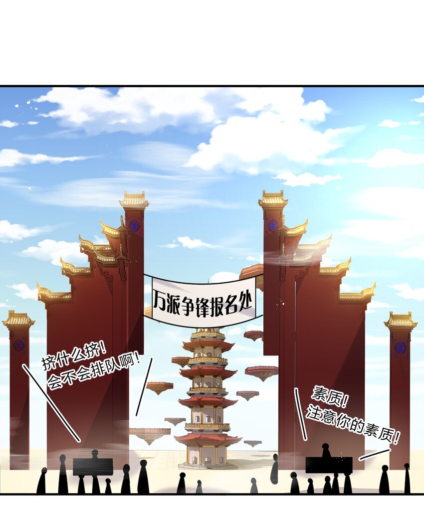 80 不可以欺负我们的师兄！10