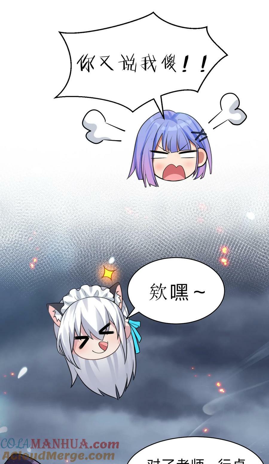 169 小雨蝉在线教你安慰人21