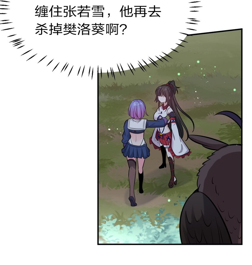 66 张小寒离去，小雨蝉危险21