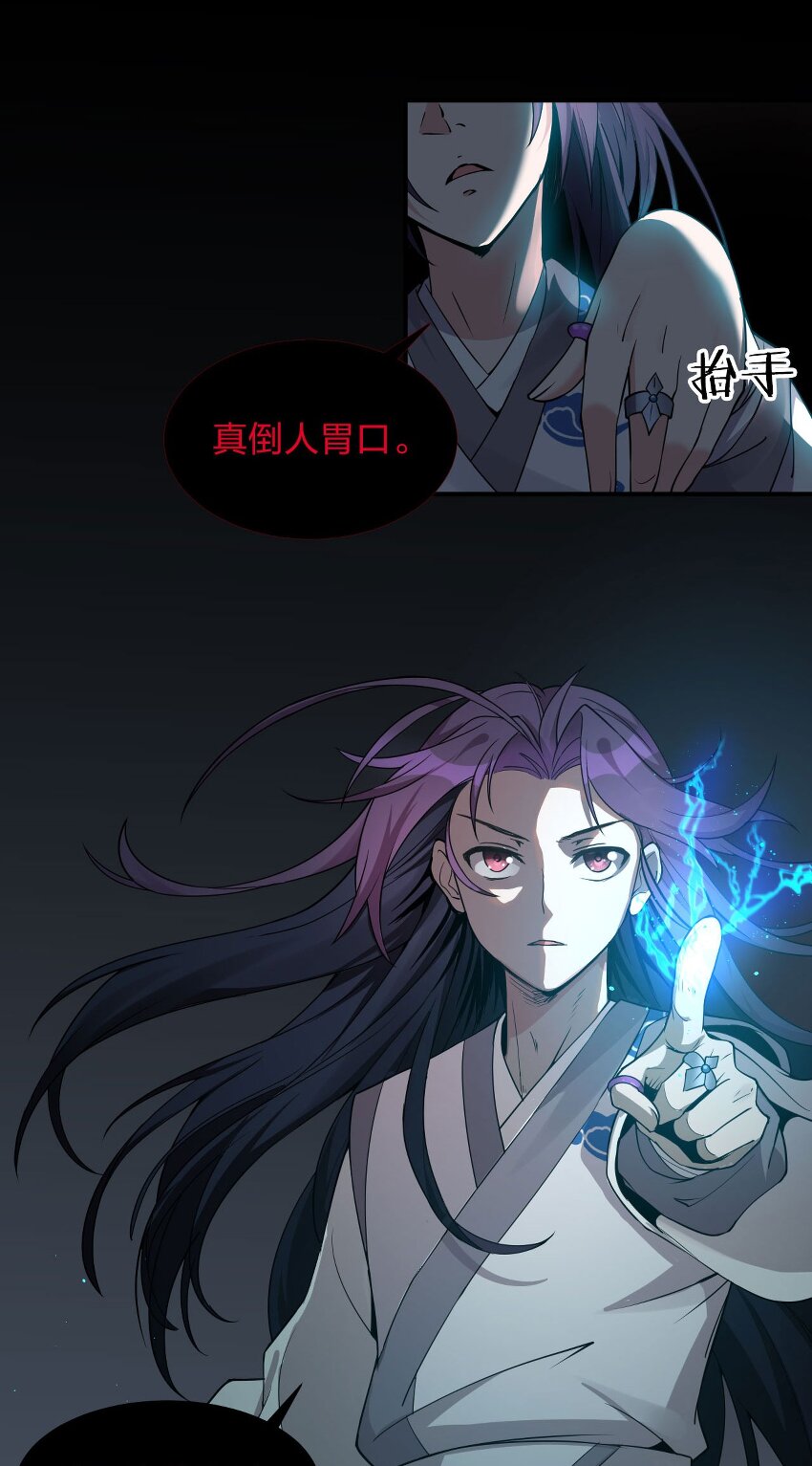 29 终于为你报了仇48