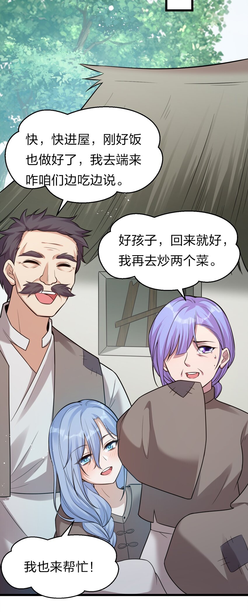 63 回家风波，疑云重重37