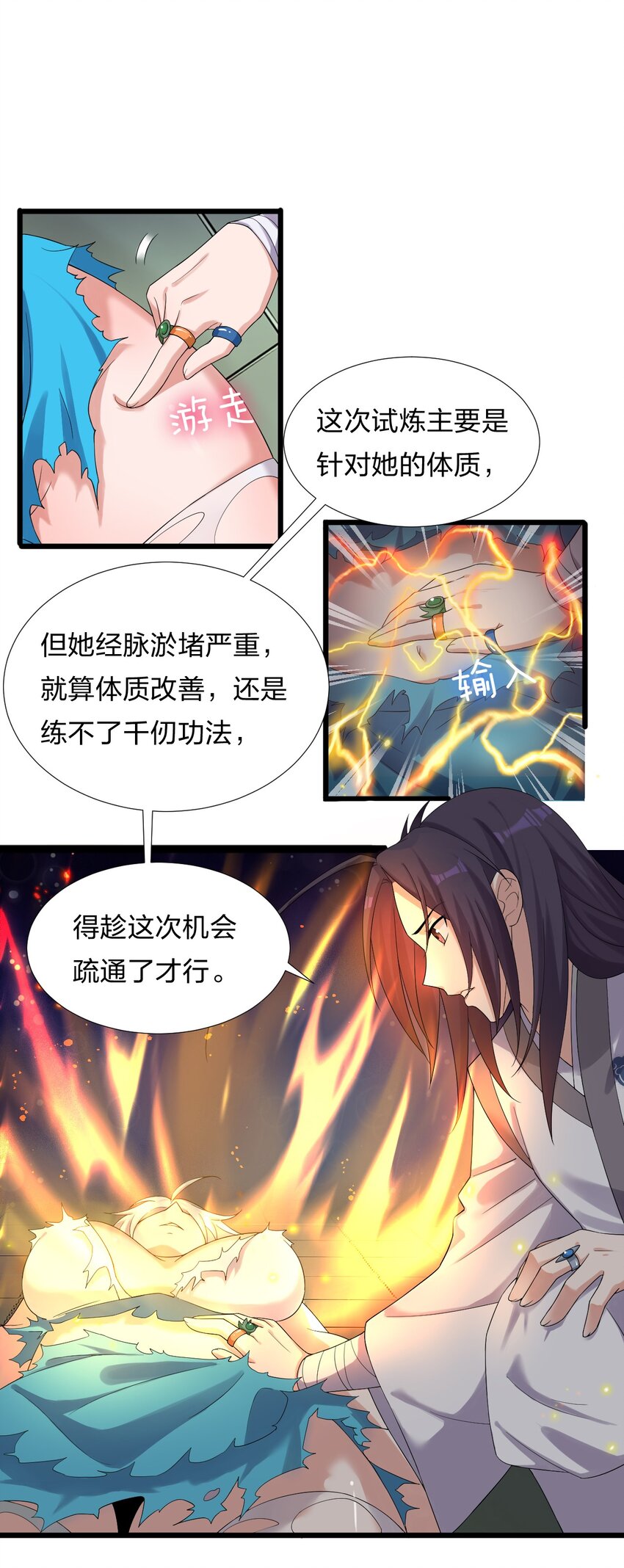 22 不可以耍赖哦~2