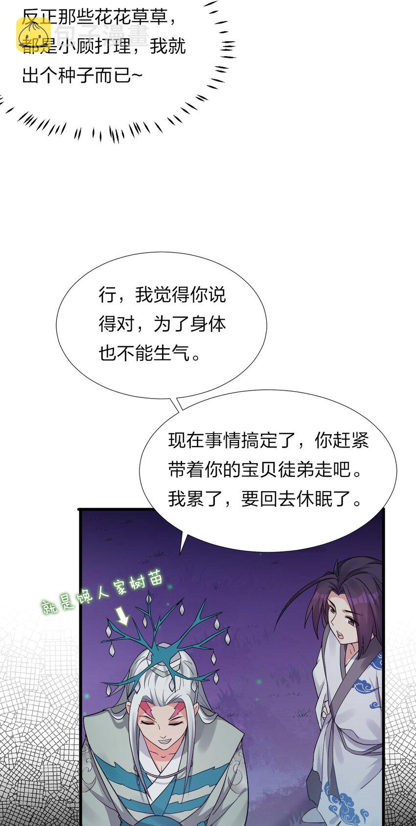 23 这就是强者的感觉吗？14