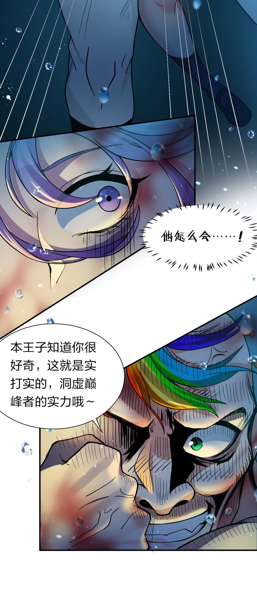 43 女徒弟高光时刻倒计时35