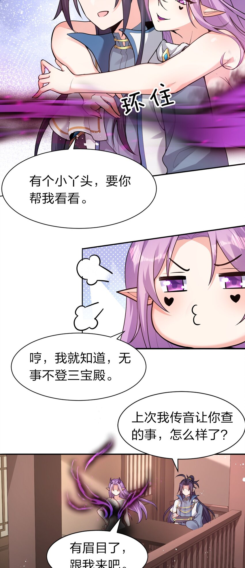 71 集训！小雨蝉是最菜的？！28
