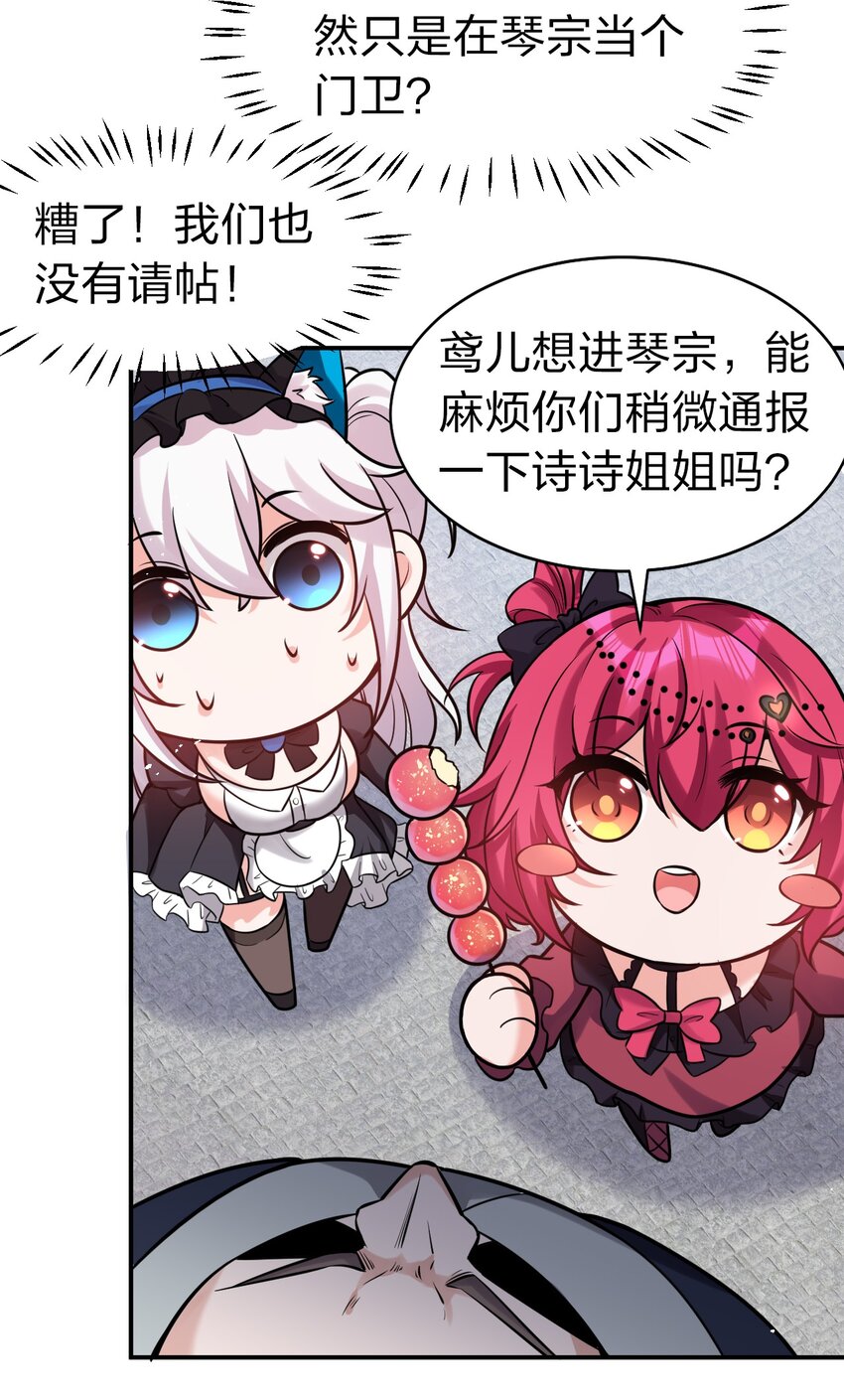 67 等待着女徒弟的陷阱11