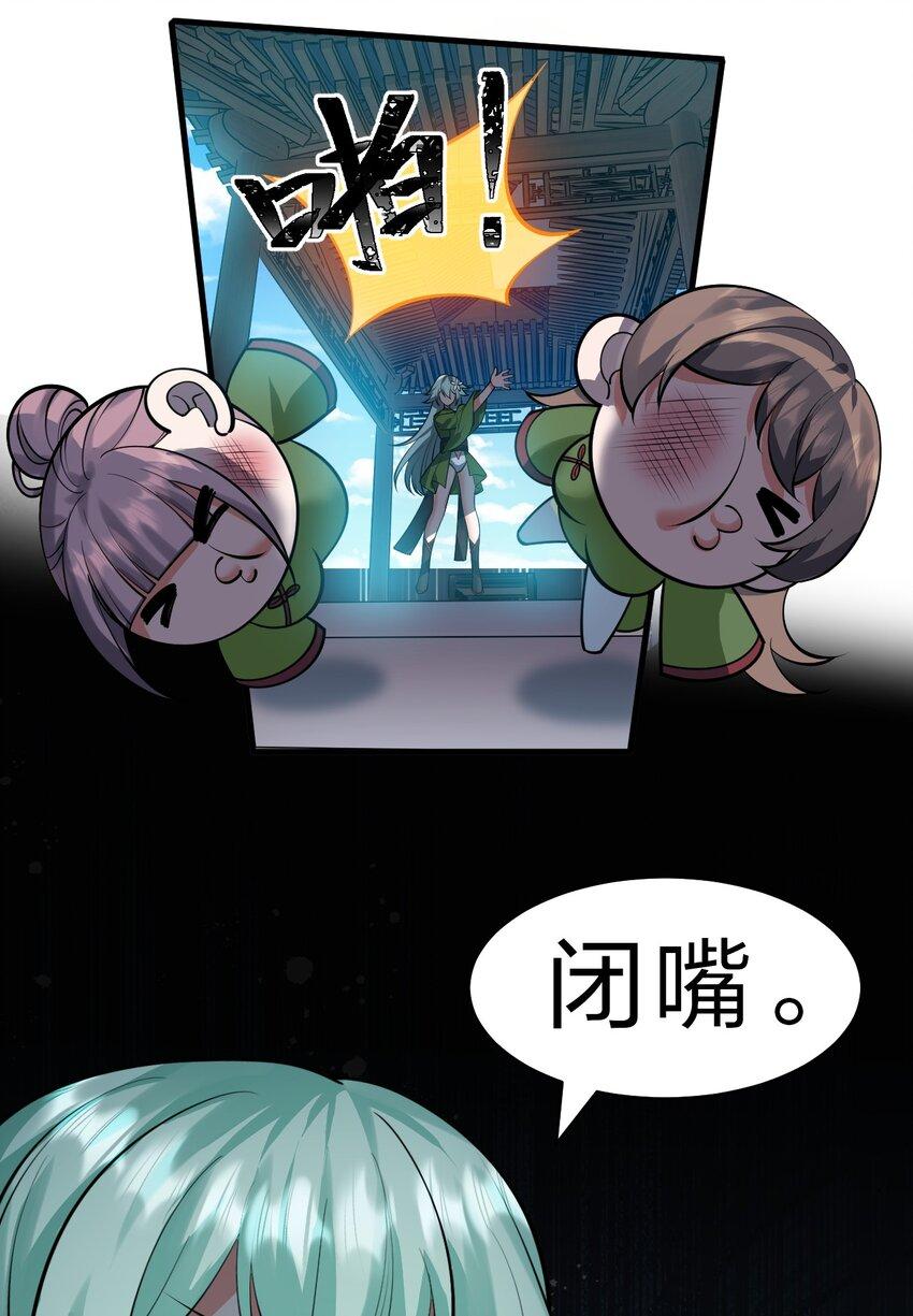 142 白韵的心思……被发现了！12