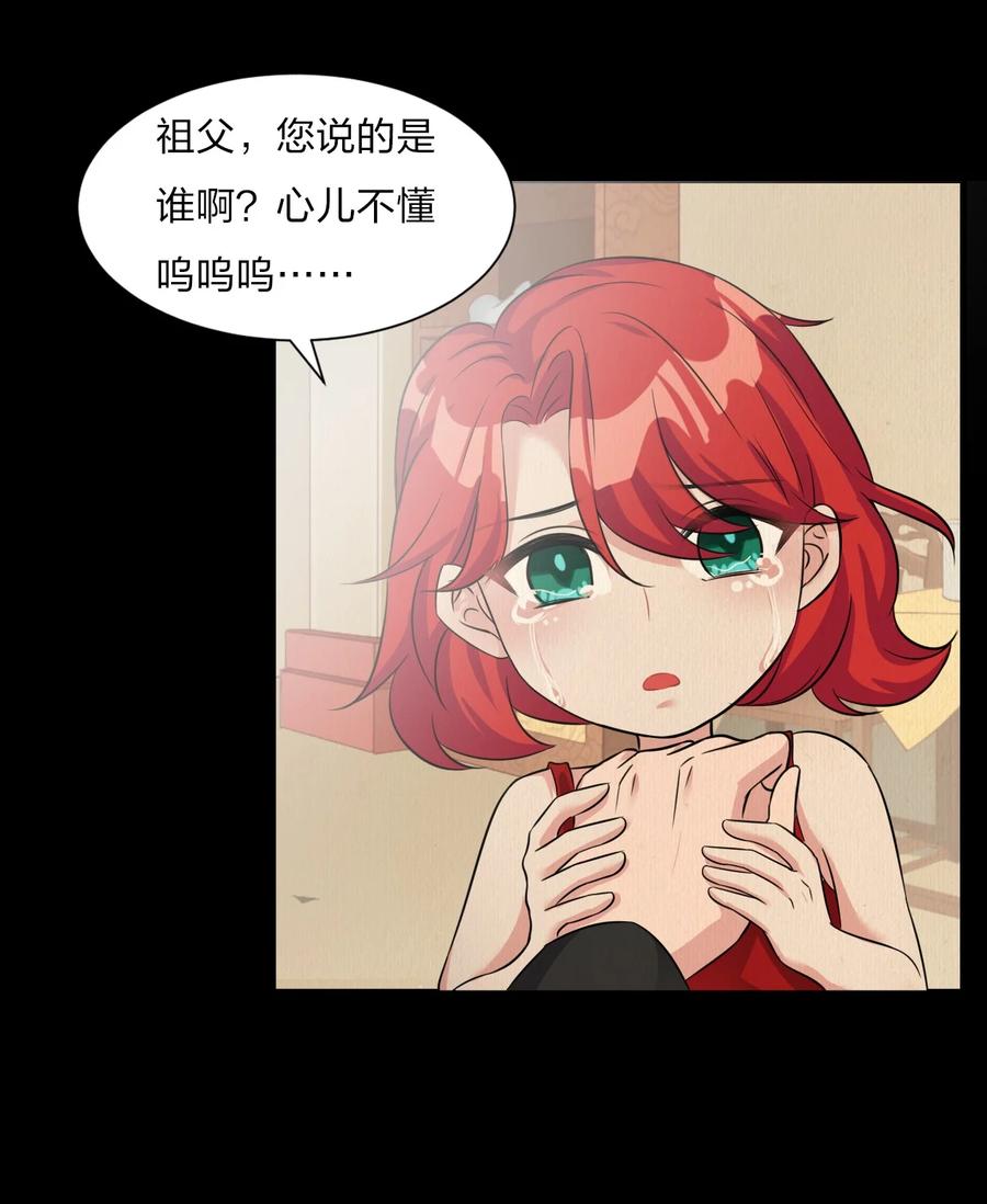 47 救了个富婆的未婚夫？19