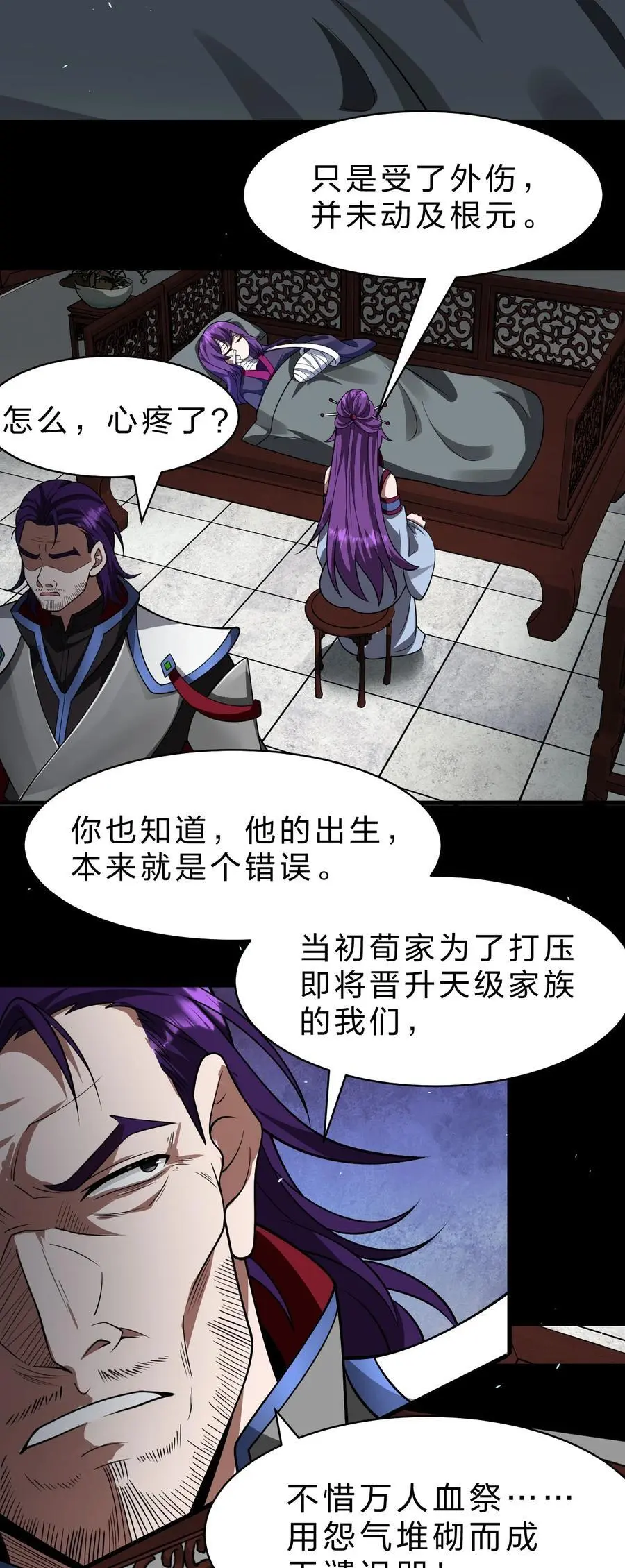 204 蒋师兄，跟鸢儿回家吧31