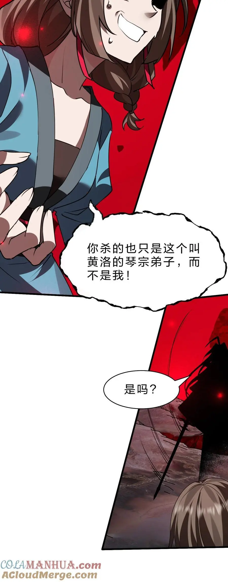 208 道歉要露出胸部3