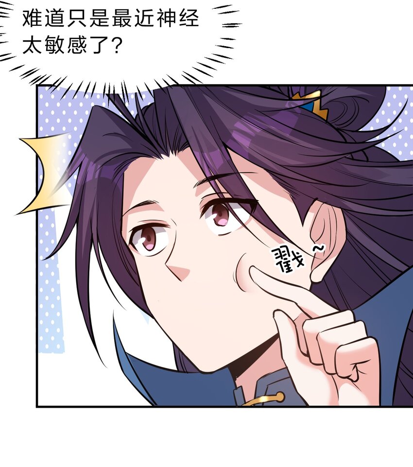 108 电灯泡妹子的话痨属性19