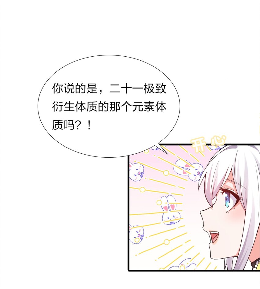 23 这就是强者的感觉吗？2