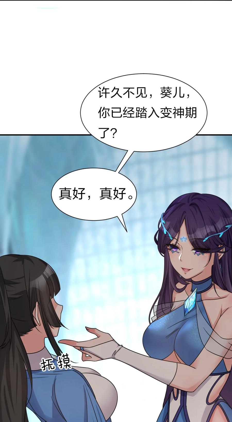 51 云平竟然对小雨蝉……？43