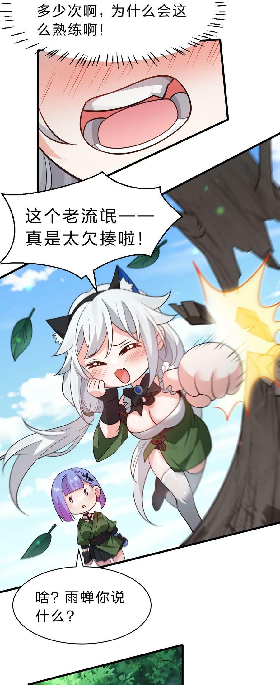 149 小雨蝉的初吻啊！32