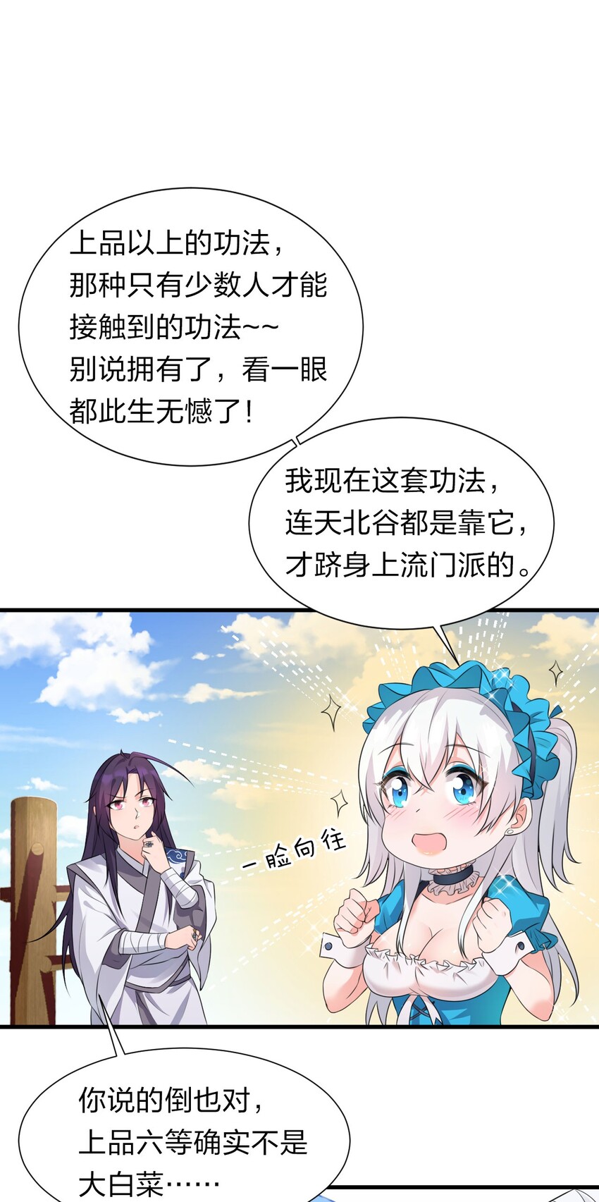 11 傲娇少女痴汉笑？！20