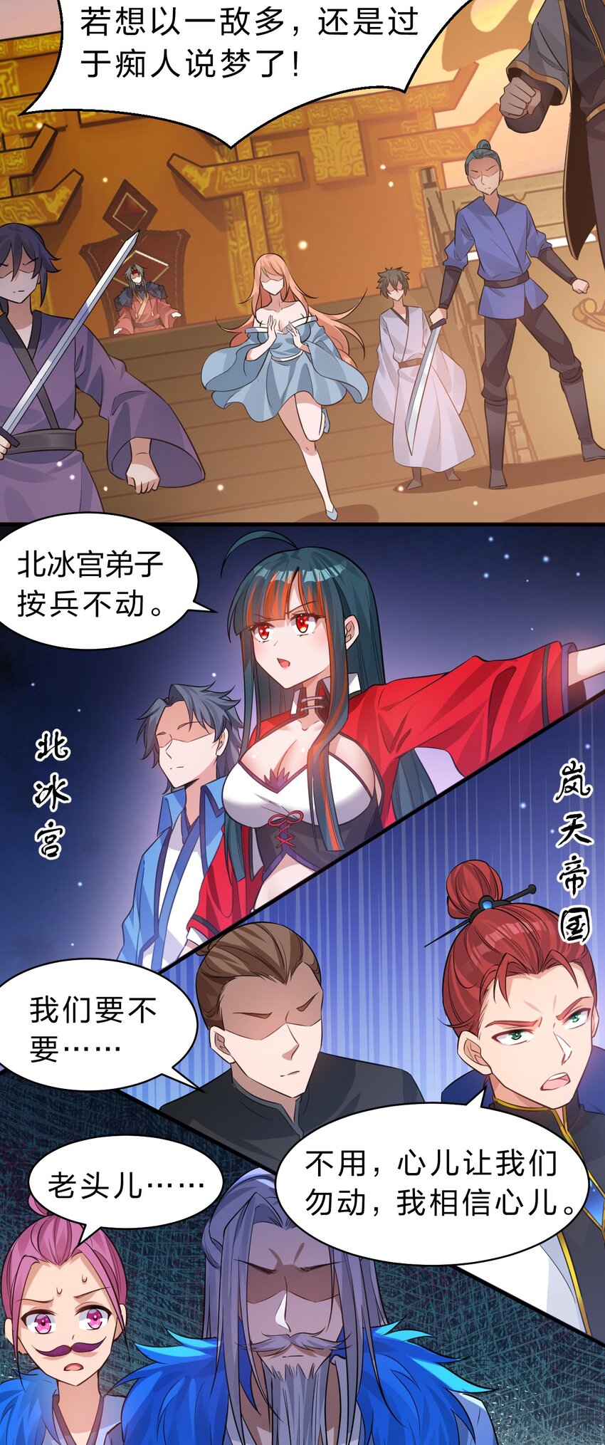 129 让文道亲自给你们开眼18