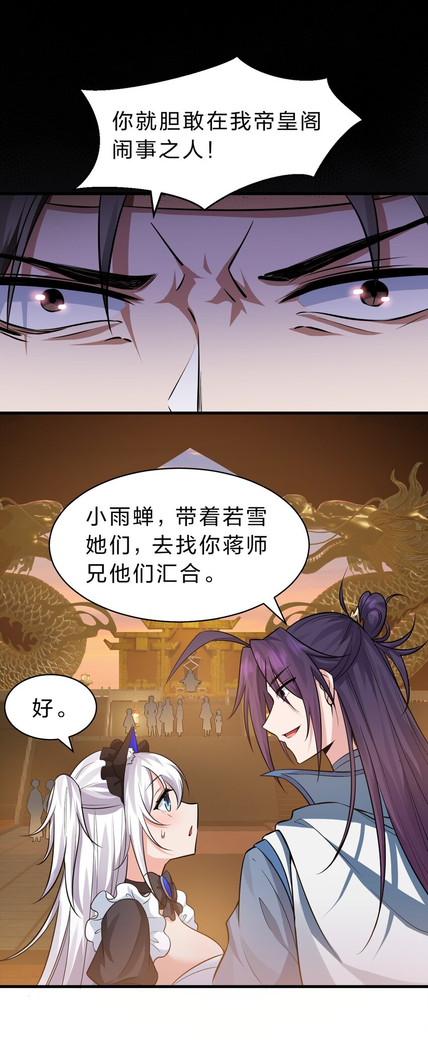 129 让文道亲自给你们开眼4