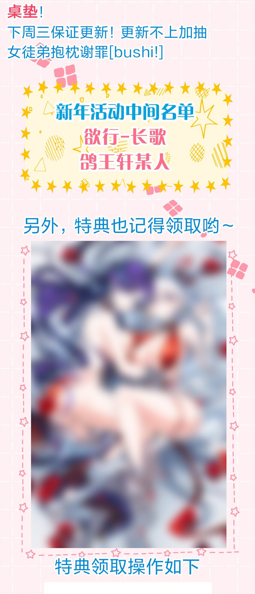 小假条 小假条1