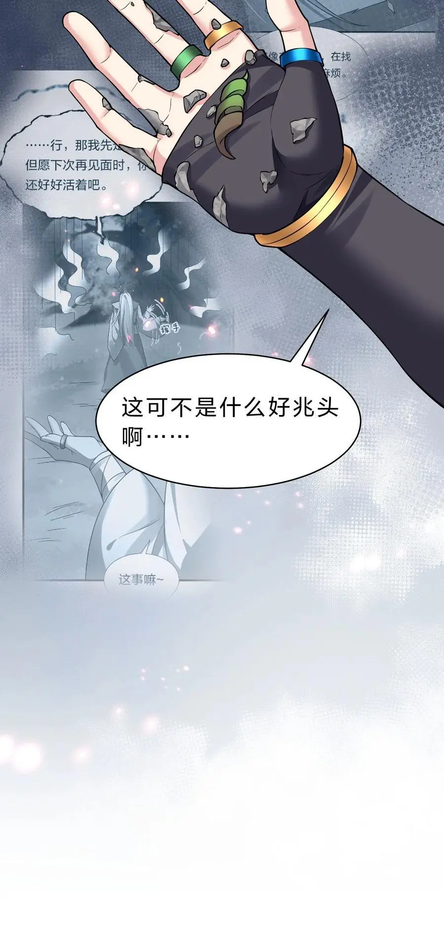 199 圣人的一拳，暴打女鬼43