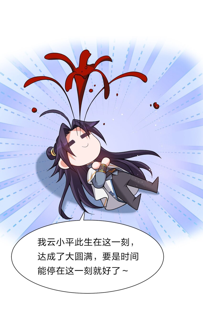 56 云小平无憾了61