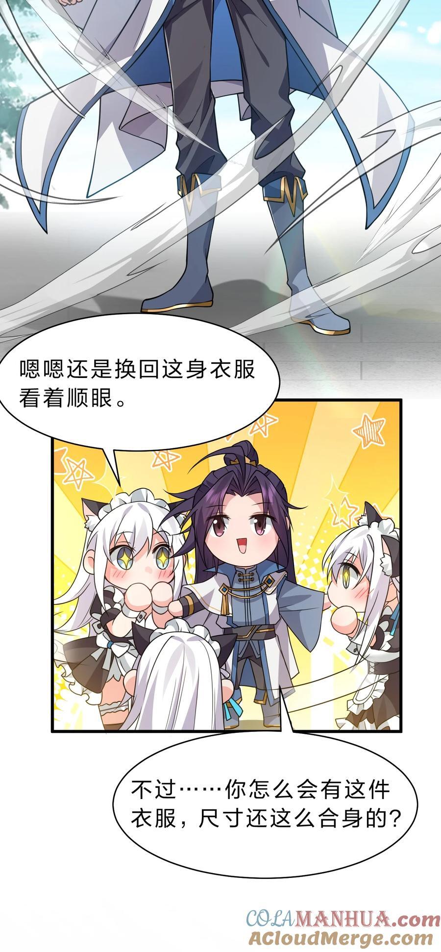 183 突然冒出个徒孙？3