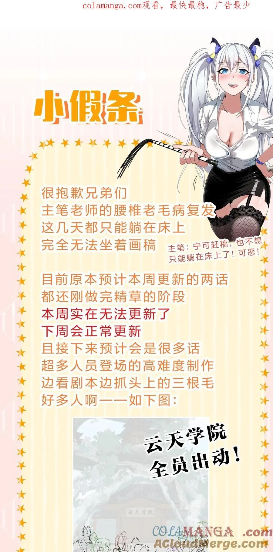 小假条 小假条 30