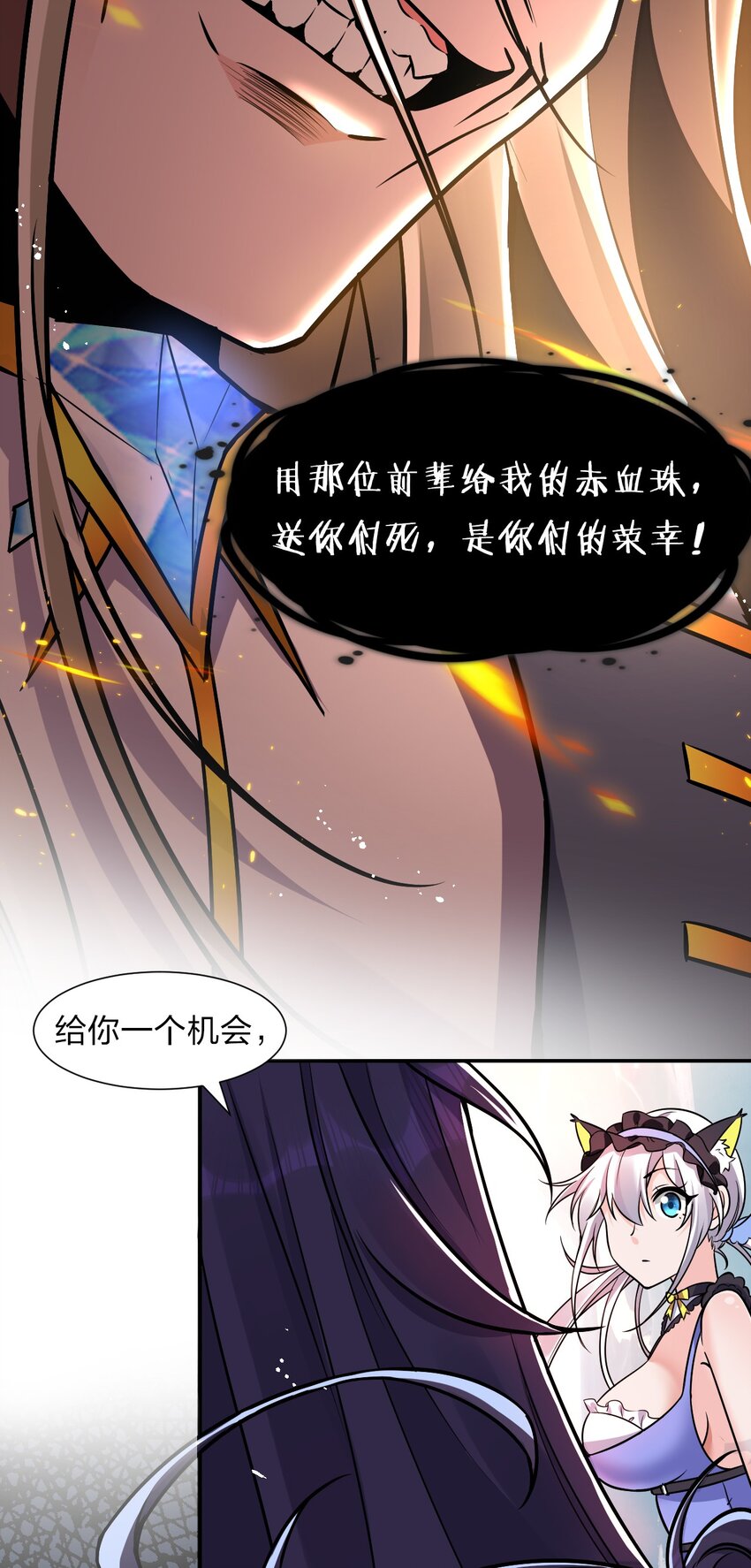 54 震惊！幕后黑手竟是文帝？！8
