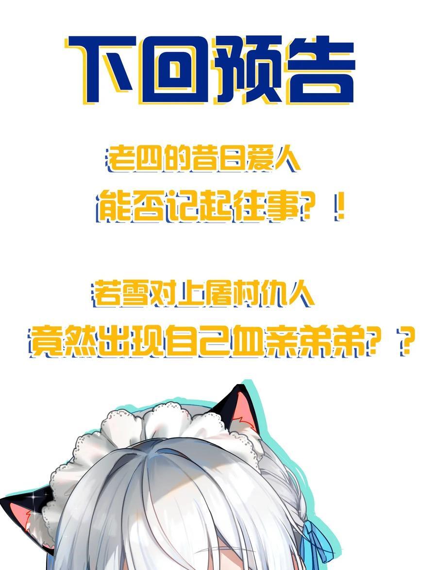 191 已死之躯的心脏，为何在跳49