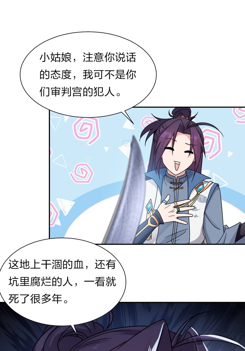 34 回趟家还有意外发现24