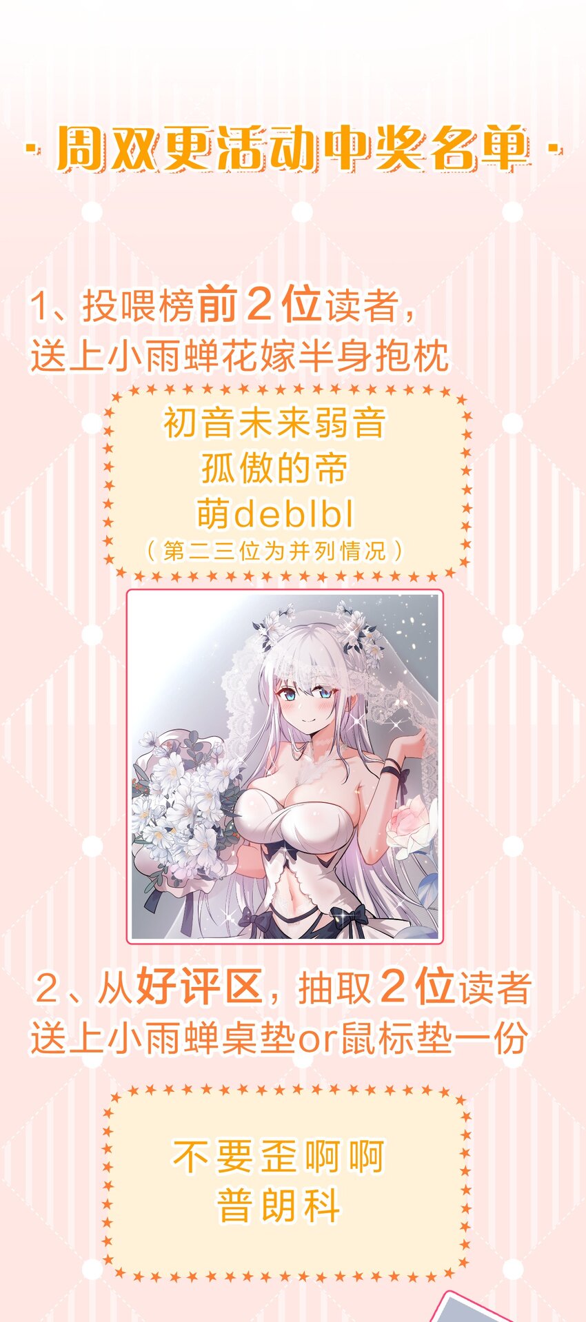 108 电灯泡妹子的话痨属性47