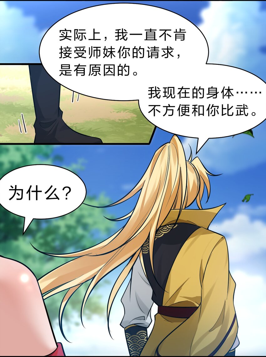 126 大师兄归来，全员前往帝皇阁6