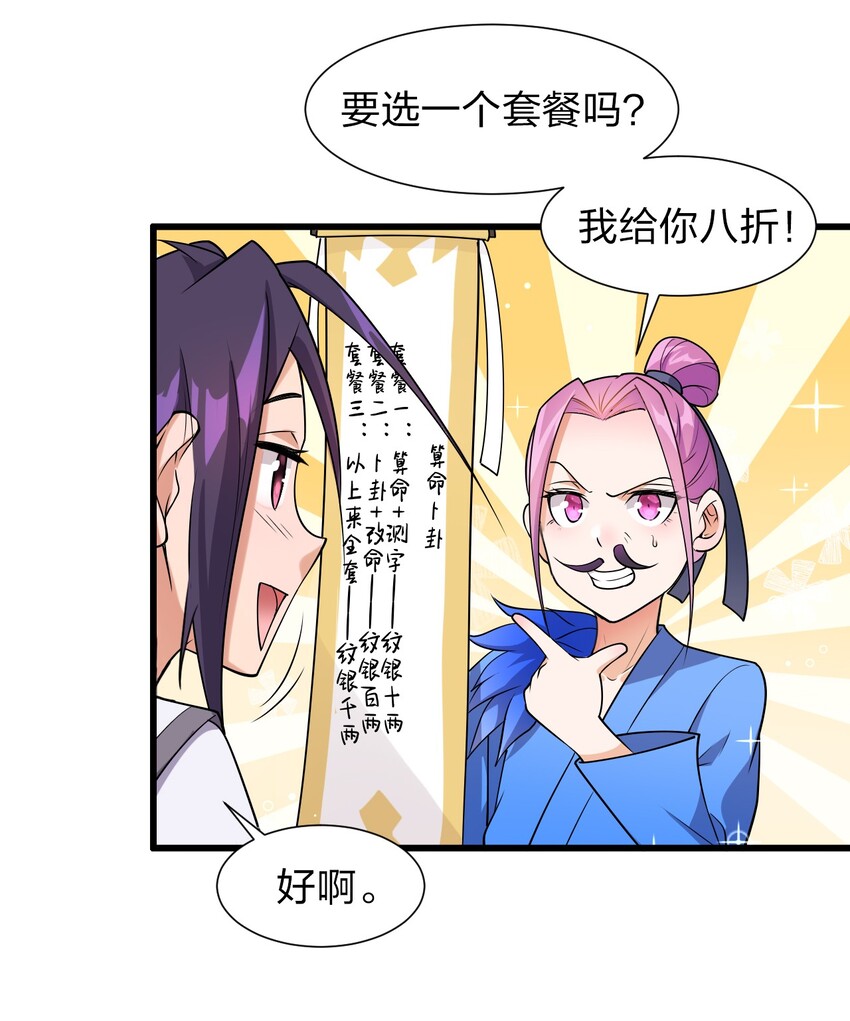 7 脚下的Q弹触感19