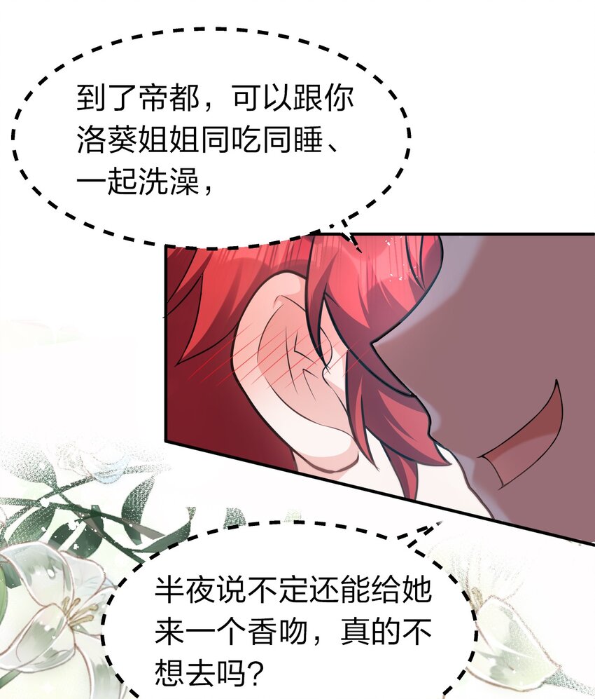 79 女徒弟的花嫁换装11