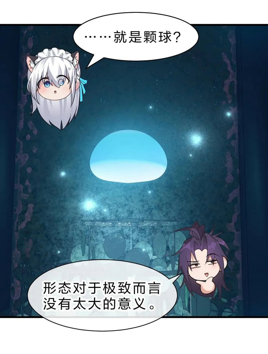 221 要借你的身体一用哦32