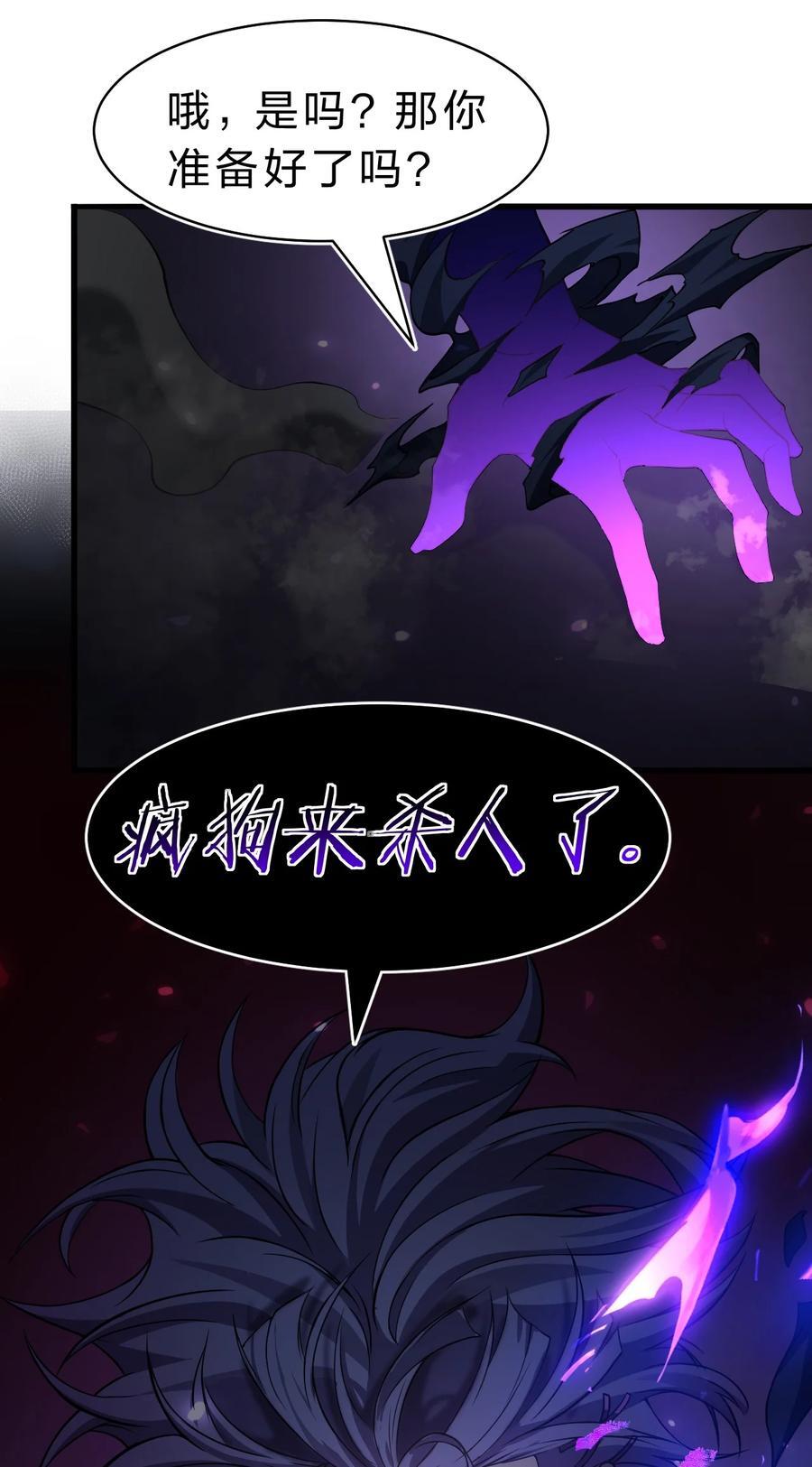 192 疯狗来杀人了！20